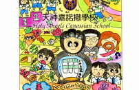亞軍 1C 陳晞瑤