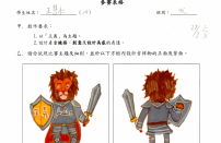 優異獎 4C 王慧仁