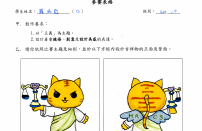 優異獎 6A 羅浠庭